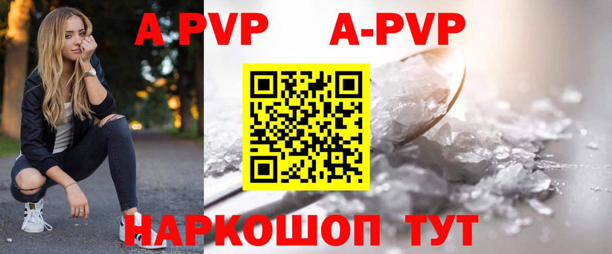 Alpha-PVP кристаллы Димитровград
