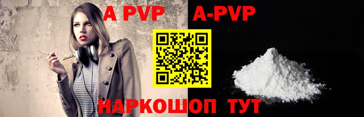 Димитровград  Alfa_PVP СК КРИС  A-PVP кристаллы  Вход с VPN 
