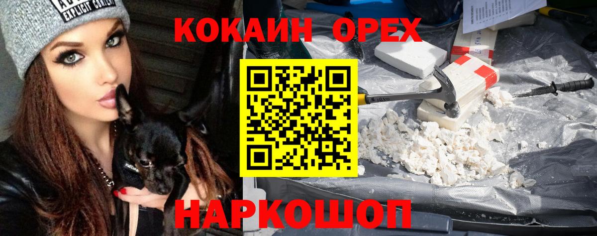 Cocaine Перу  КОКАИН  Димитровград  Вход с VPN 