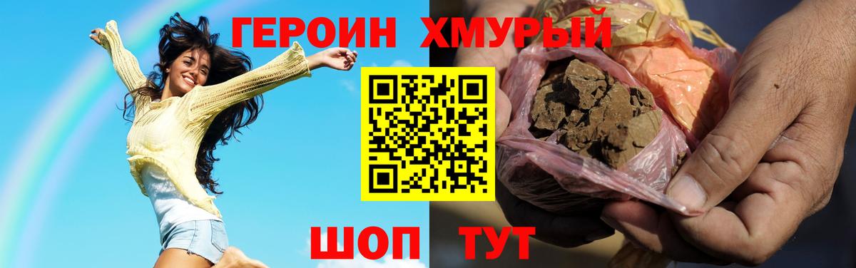 Димитровград  Героин афганец  Вход с VPN 
