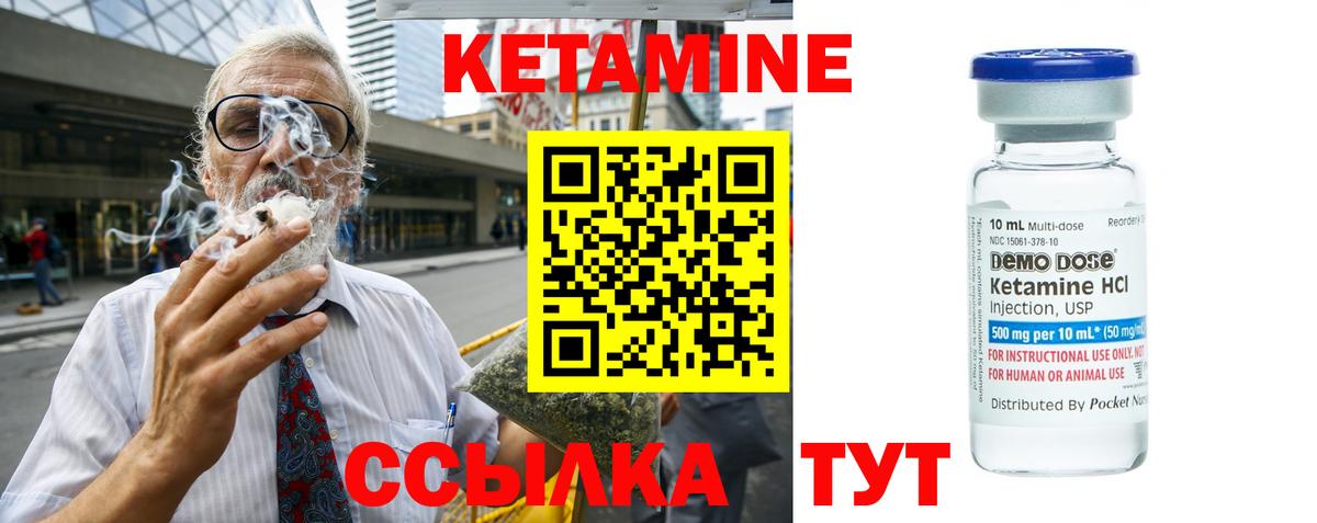 КЕТАМИН VHQ Димитровград