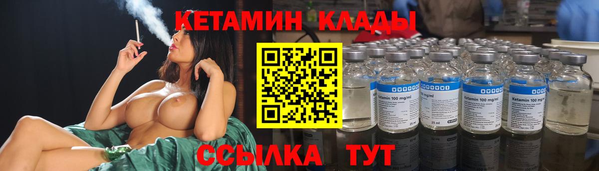 Димитровград  Кетамин ketamine  даркнет клад  Вход с VPN 