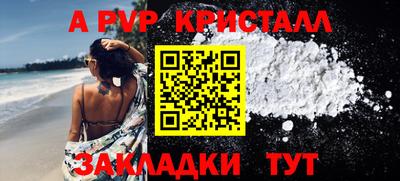 альфа пвп Малоярославец