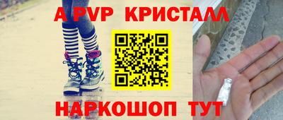 альфа пвп Малоярославец
