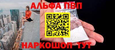 альфа пвп Малоярославец