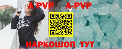 альфа пвп Малоярославец