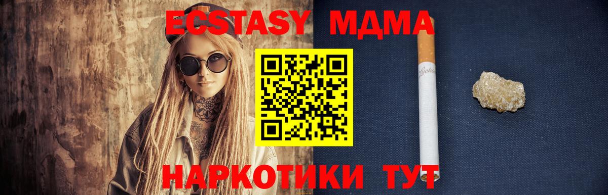 Димитровград  МДМА  Вход с VPN  MDMA кристаллы 