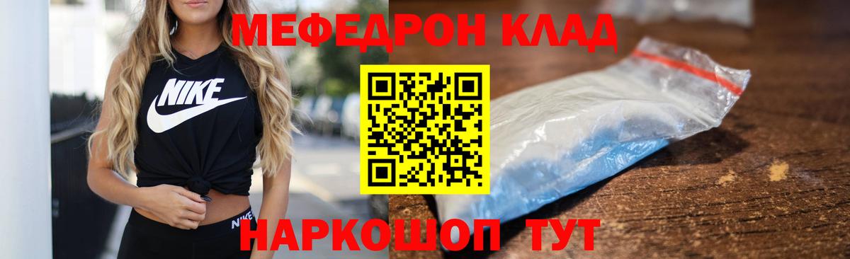МЕФ кристаллы Димитровград