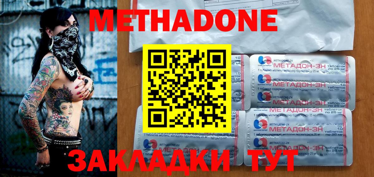 Метадон кристалл  Вход с VPN  OMG   Димитровград 