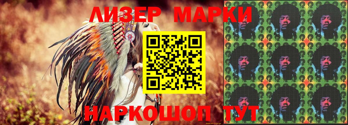 Марки N-bome 1,8мг Димитровград