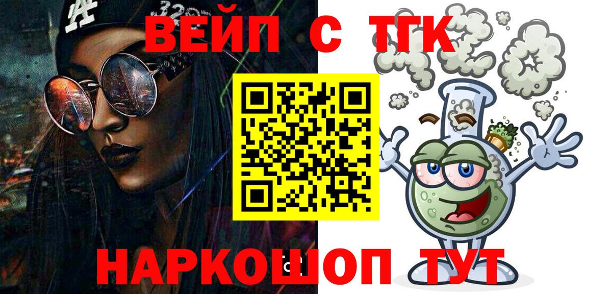 ТГК гашишное масло  Дистиллят ТГК THC oil  Димитровград  Вход с VPN 